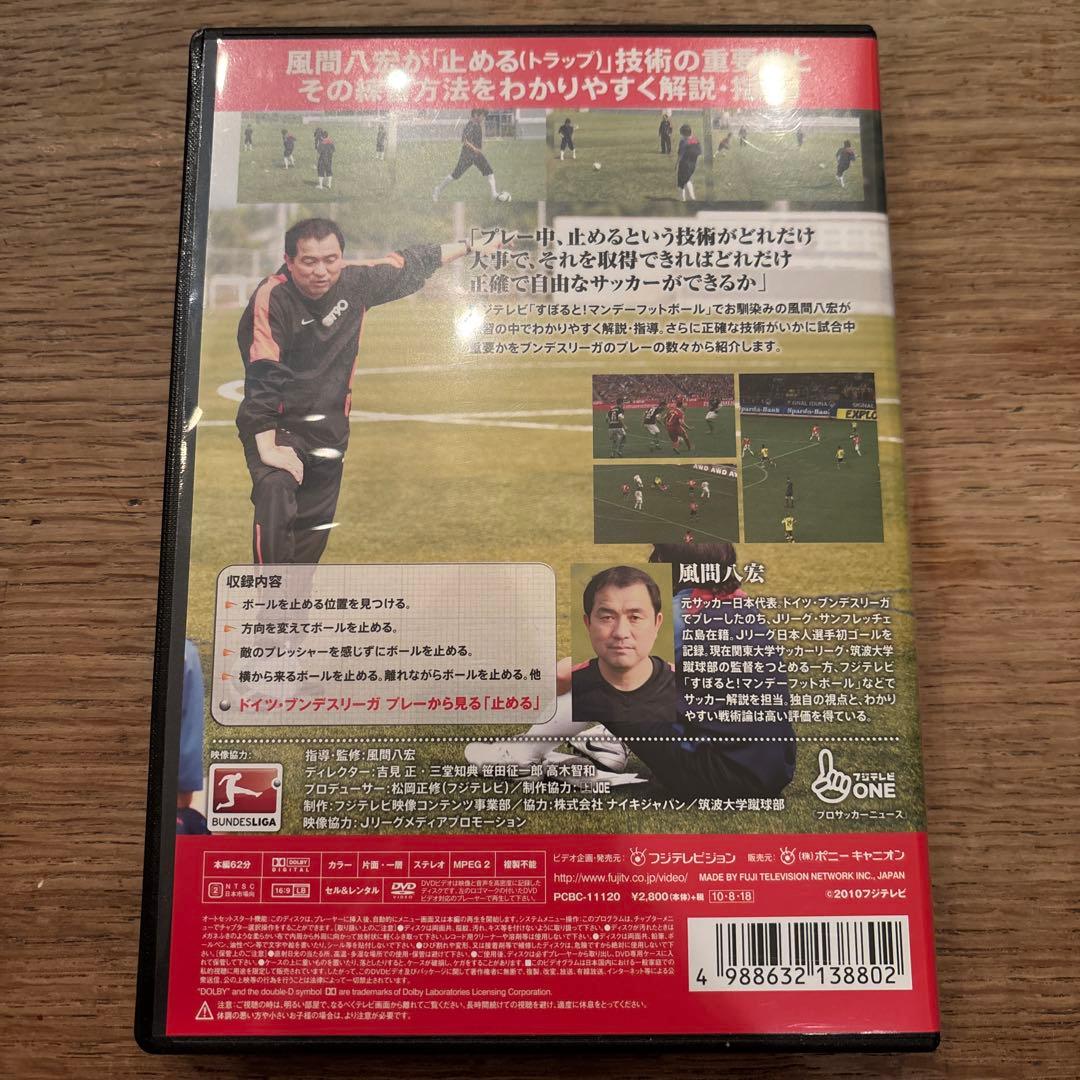 スポーツ・フィットネス FOOTBALL CLINIC Vol.1~5