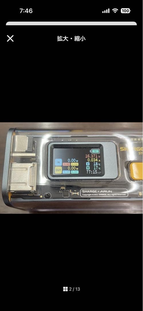 スマホアクセサリー SHARGEEK Storm2
