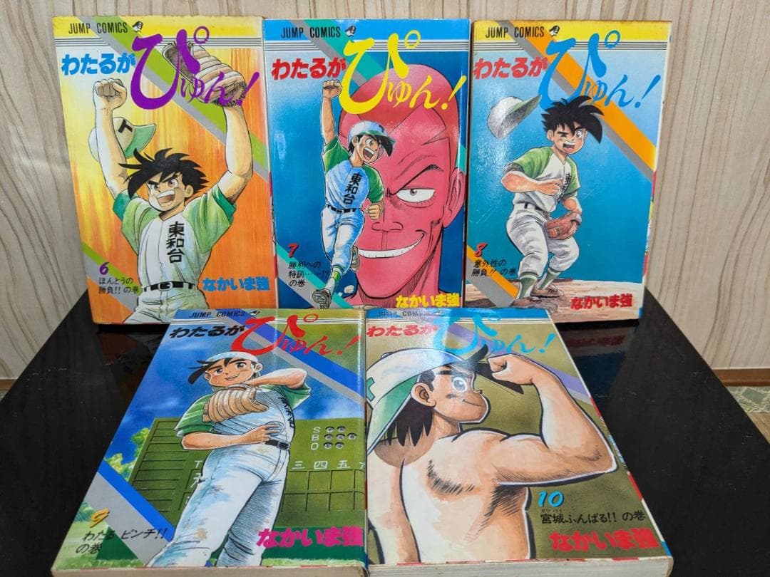 わたるがぴゅん！ セット 1～49巻 非全巻 ★24時間以内発送★