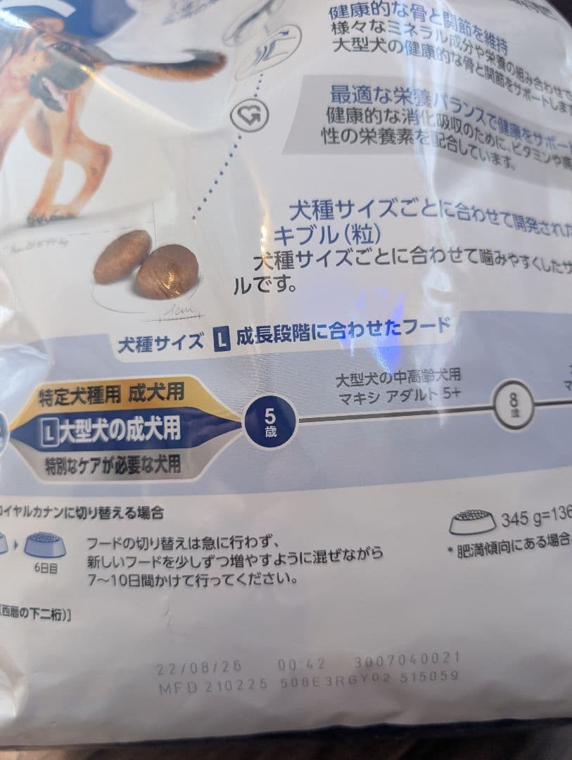 CANIN 中型犬と大型犬用4kg各1袋