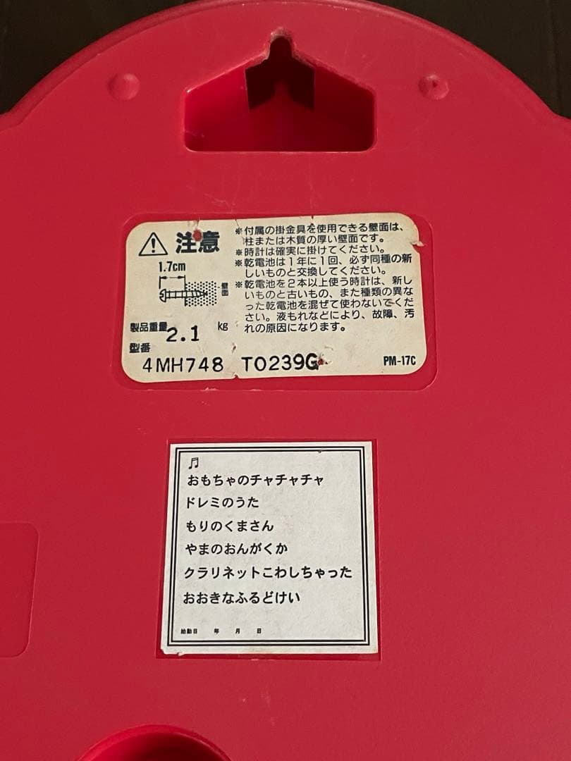 ハローキティ からくり時計