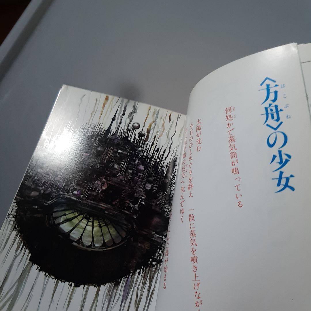 天使のたまご