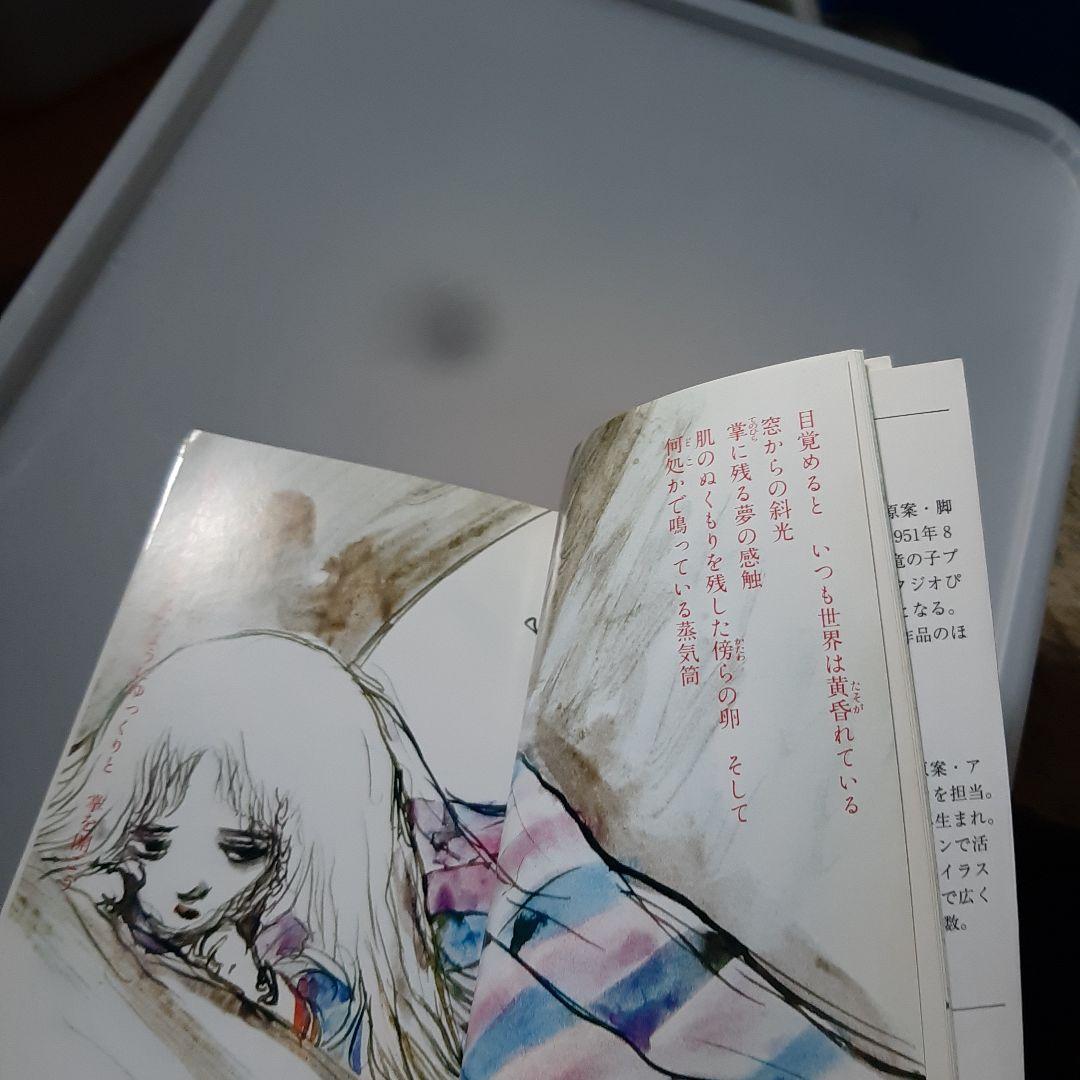 天使のたまご