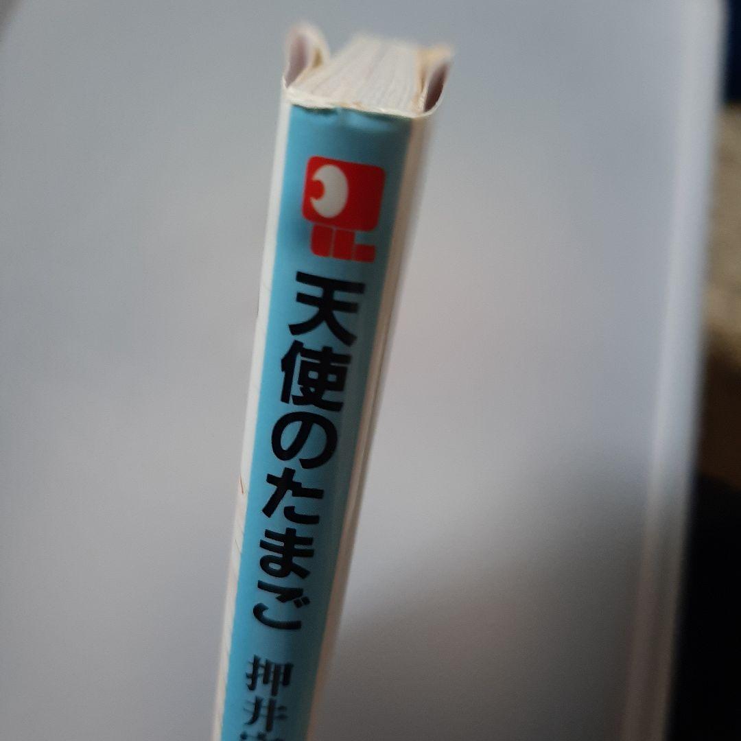 天使のたまご