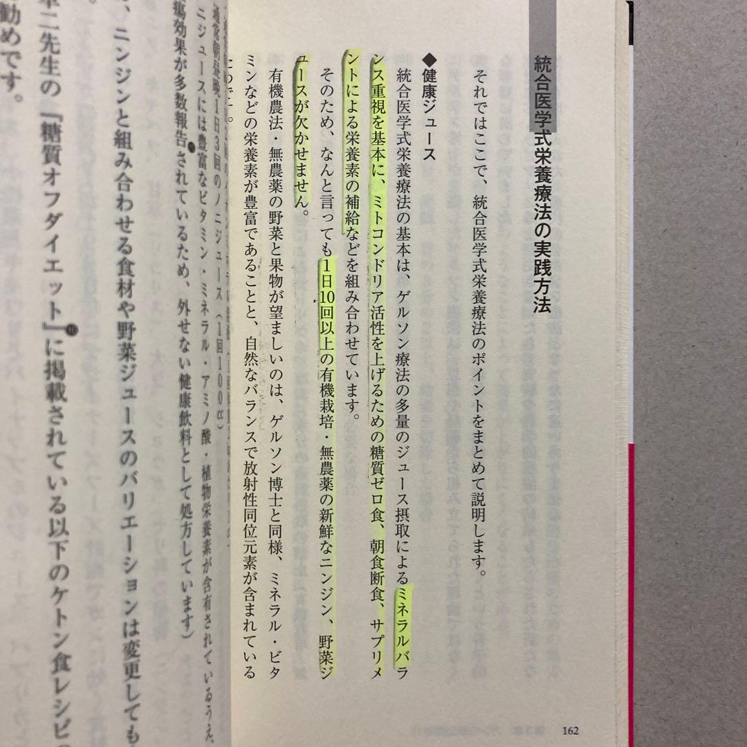 ガンは5年以内に日本から消える! 線引き少し有り