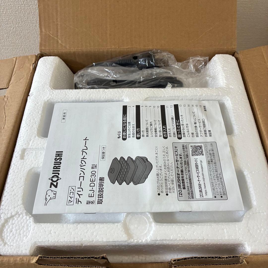 象印 マイコン デイリーコンパクトプレート EJ-DE30 未使用品