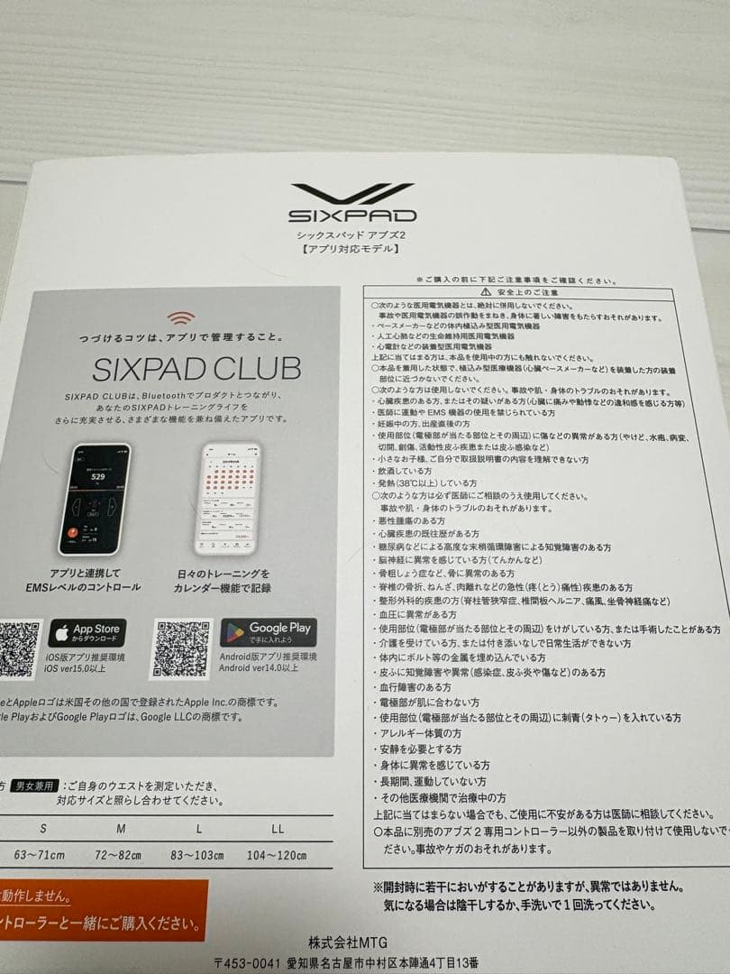 【新品未使用品】SIXPAD Abs 2 本体のみ Lサイズ