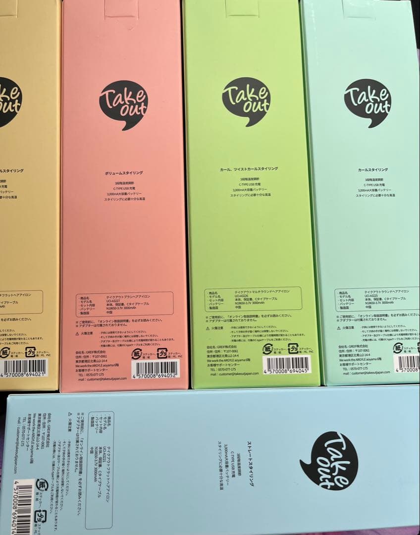 【新品未使用】TAKE OUT 5個セット