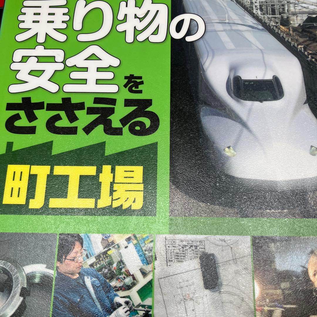 日本の町工場シリーズ編集委員会 1 2 3 4 5