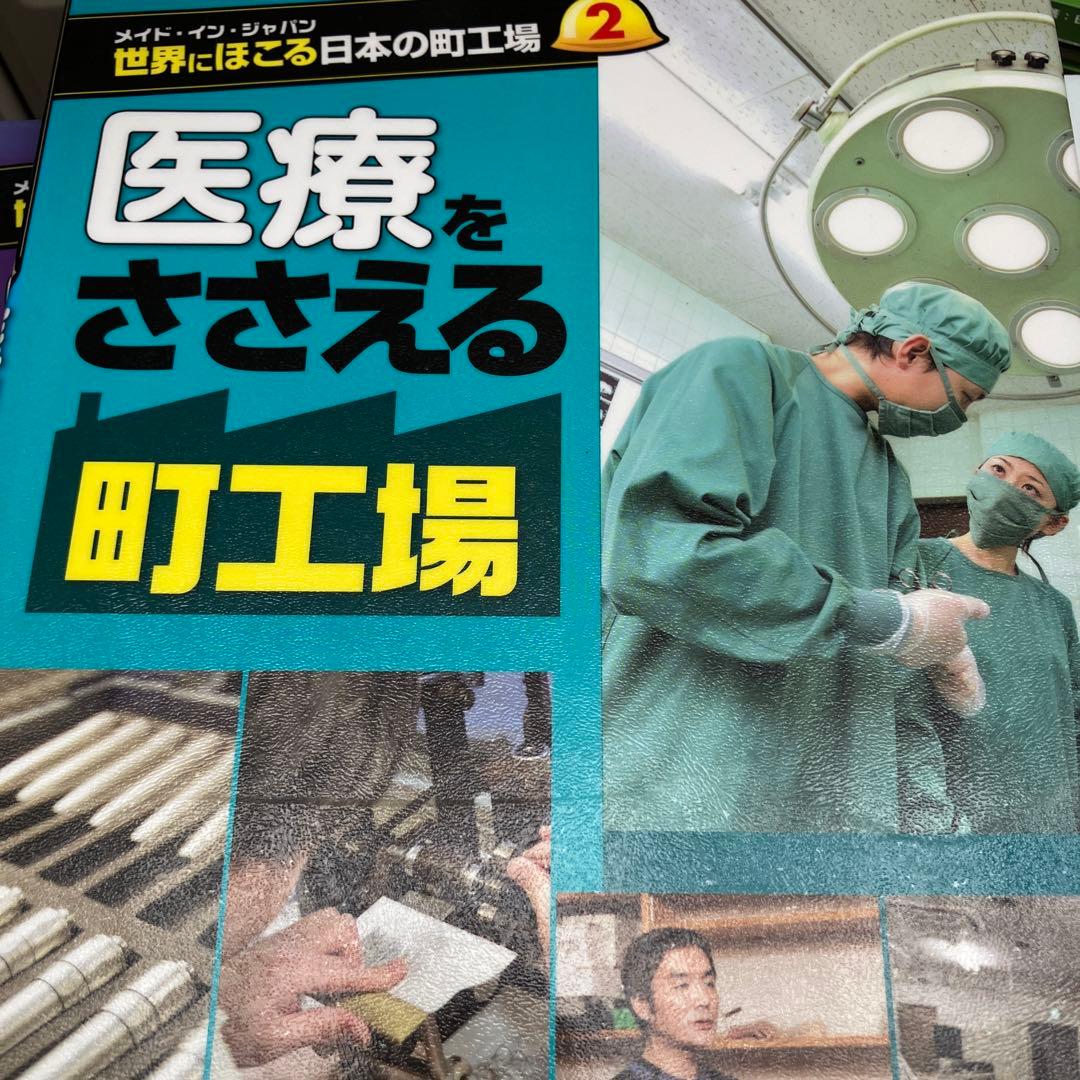 日本の町工場シリーズ編集委員会 1 2 3 4 5