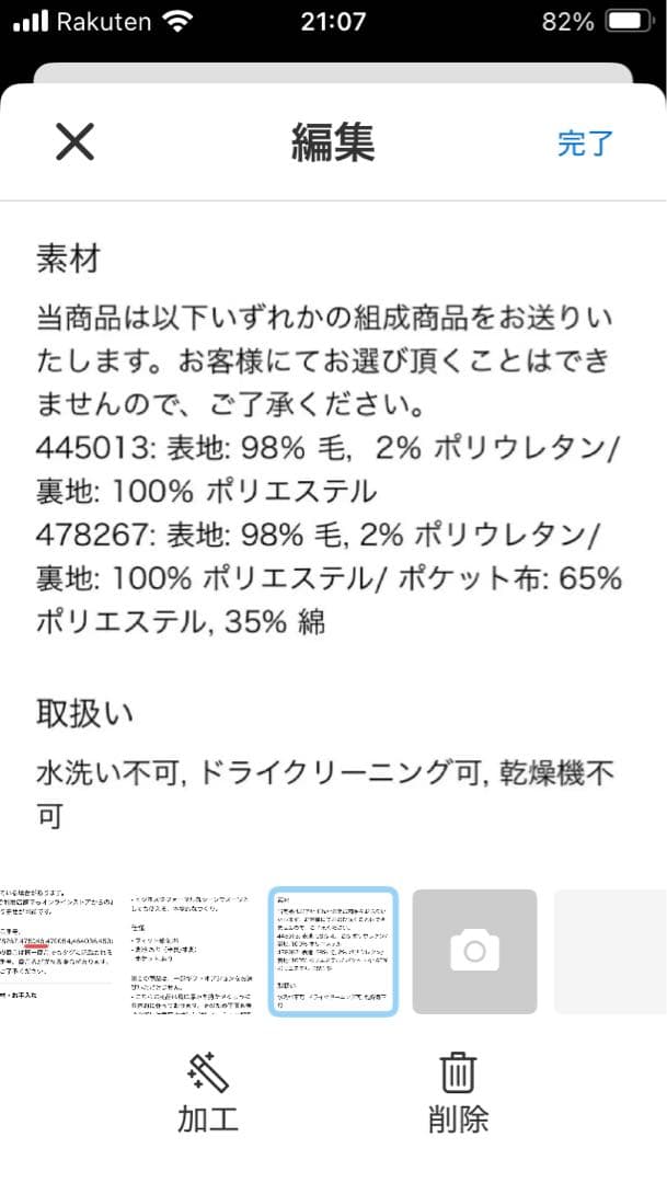 ろっきー様　ユニクロ　ストレッチウールスリムジャケット ネイビー　SIZE 44