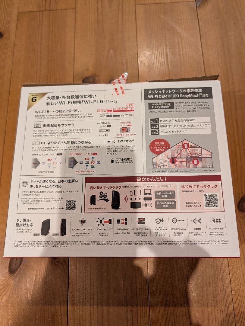 BUFFALO WXR-5950AX6-MB Wi-Fi 6ルーター