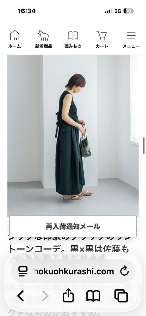 コーデの主役にしたい、大人のためのコクーンスカート / ブラック（Mサイズ）