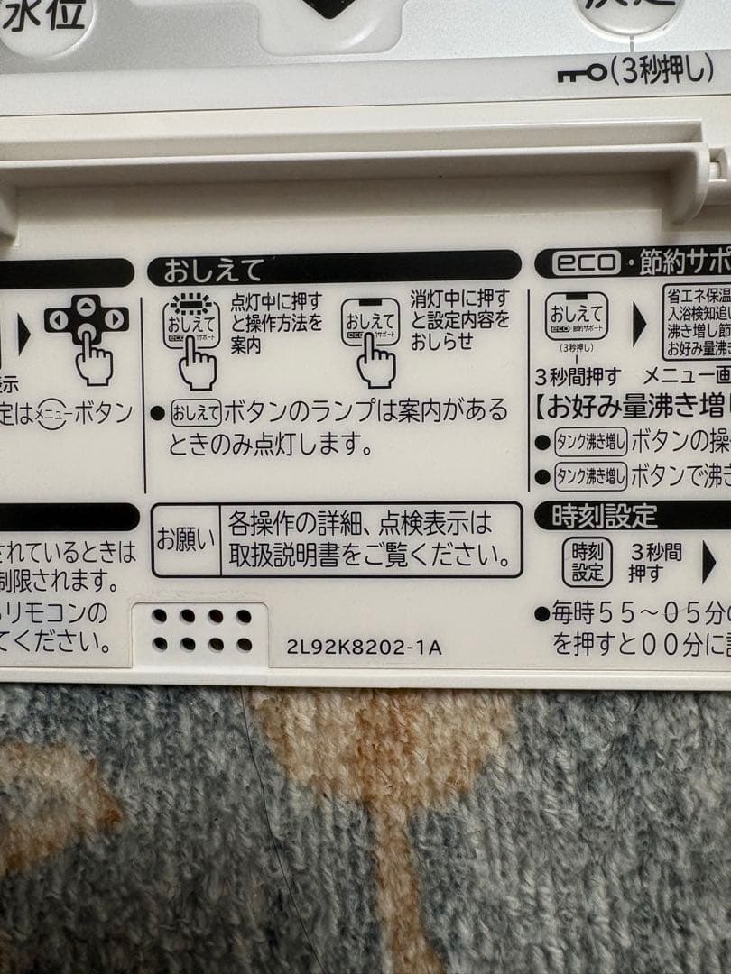 HITACHI リモコン 2L92K8215-1A 2L92K8202-1A