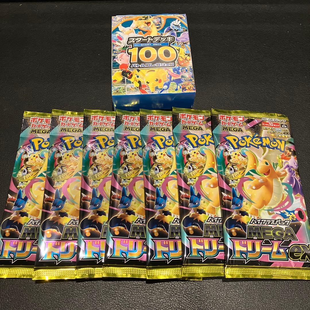 スタートデッキ100 バトルコレクション 新品未開封　メガドリームex 7パック