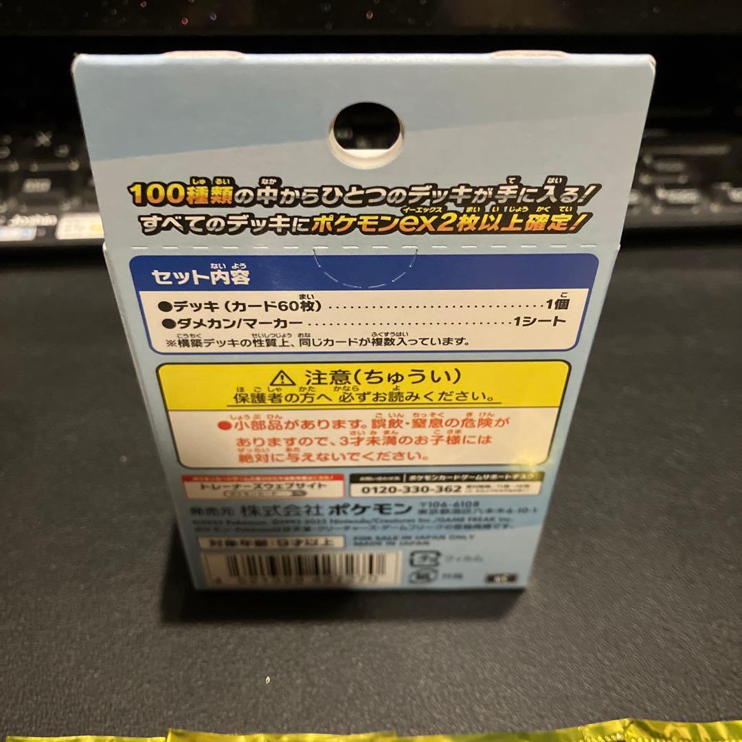 スタートデッキ100 バトルコレクション 新品未開封　メガドリームex 7パック