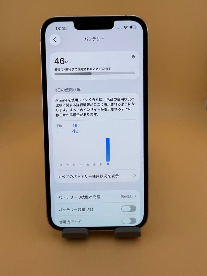 iPhone 13pro 256GB シルバー　バッテリー100%