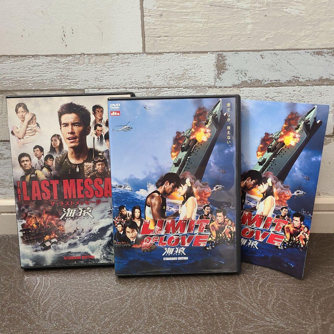 海猿 LAST MESSAGE / LIMIT OF LOVE DVDセット