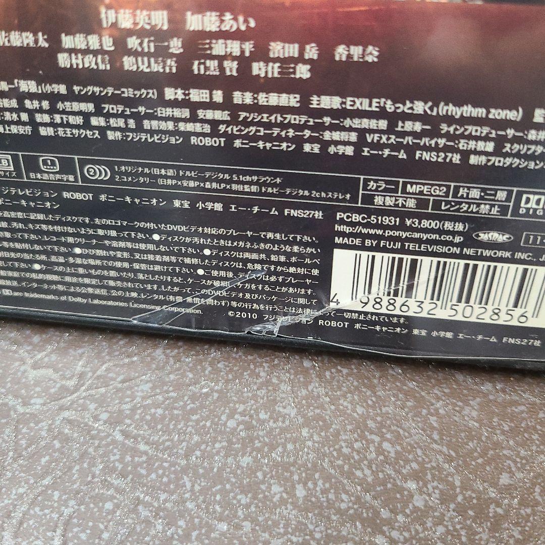 海猿 LAST MESSAGE / LIMIT OF LOVE DVDセット