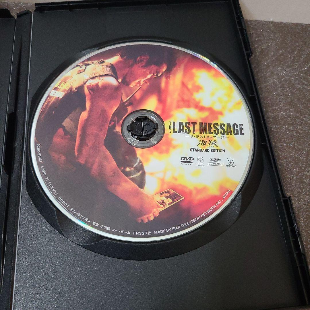 海猿 LAST MESSAGE / LIMIT OF LOVE DVDセット