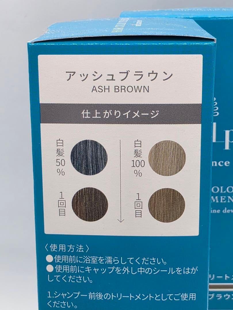 lplp エッセンスヘアカラートリートメント アッシュブラウン 170g