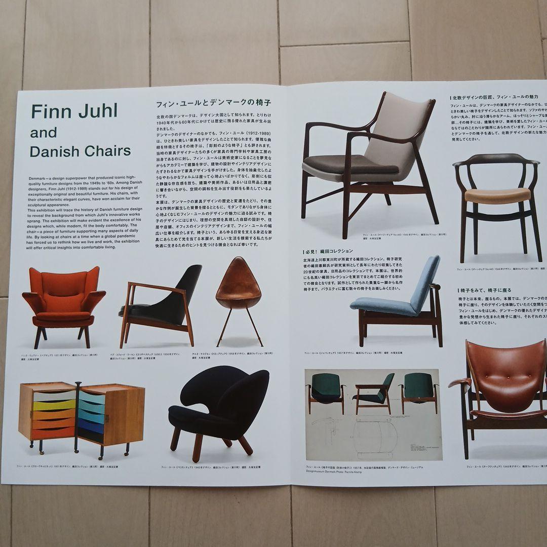 希少 フィンユール 水彩画集「Watercolors by Finn Juhl」