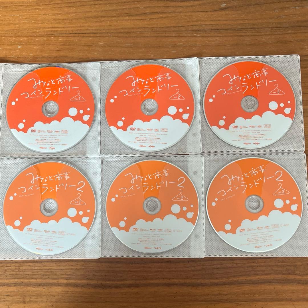みなと商事ランドリー 全3巻＋シーズン2 全3巻 DVD 6枚 全巻セット