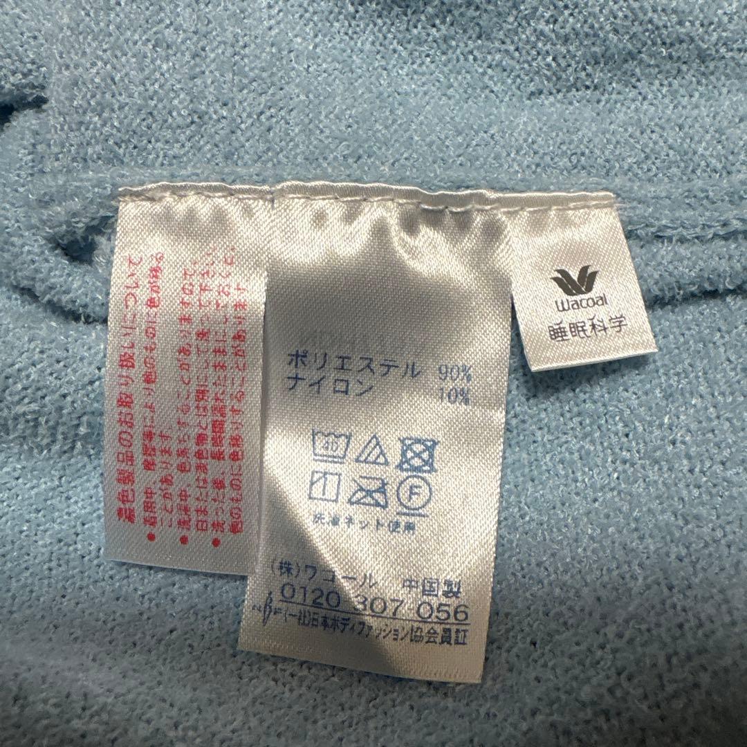ワコール　睡眠科学　パジャマ　ブルー　L YDX620