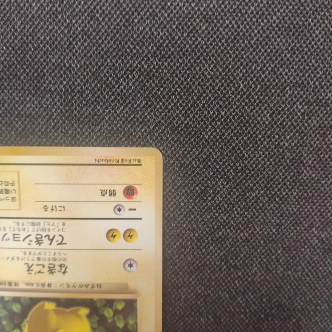良品　ピカチュウ すぐわかるポケモンカードの遊びかた プロモ 旧裏