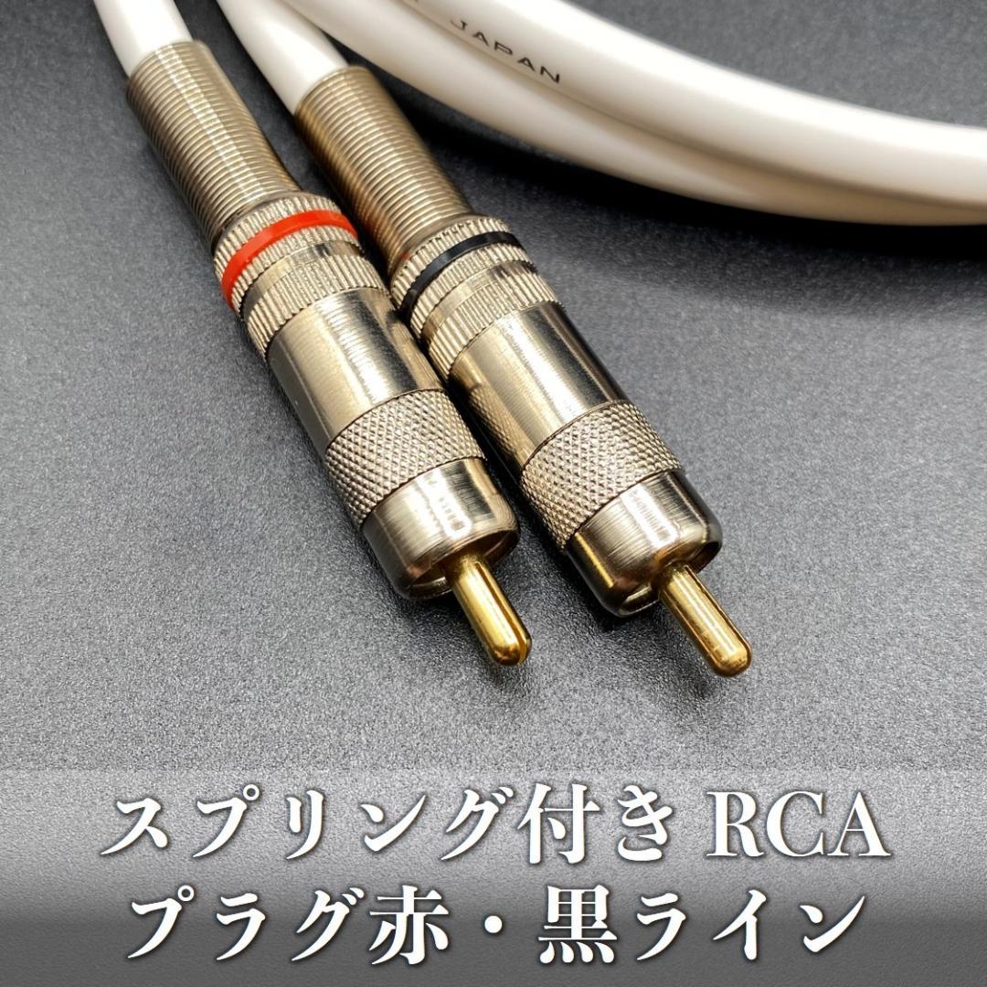 【オーダー品】モガミ2534 RCA・2.5mオーディオケーブル2本2組