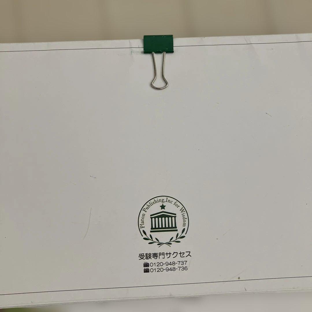 アサンプション国際小学校入試問題集 CD付きセット