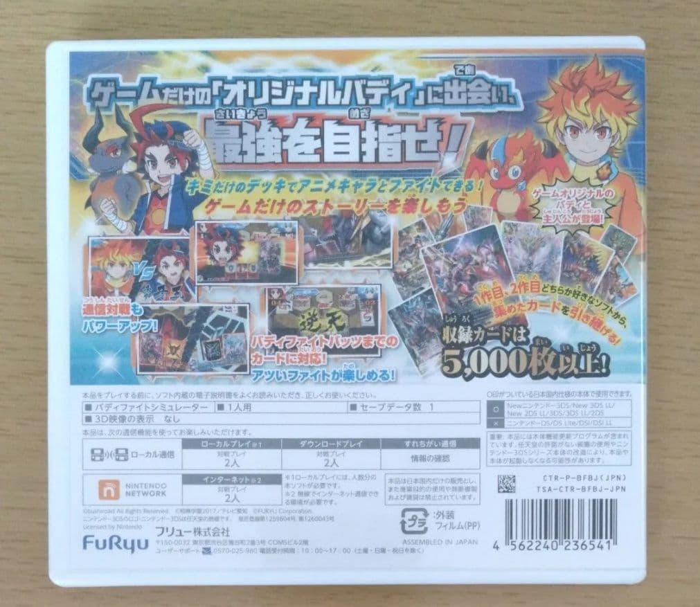 【3DS】 フューチャーカード バディファイト誕生！オレたちの最強バディ最終価格