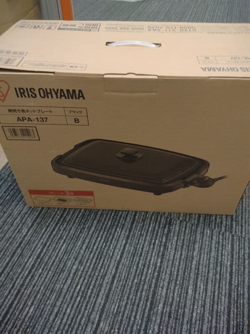 IRIS OHYAMA APA-137 ホットプレート ブラック