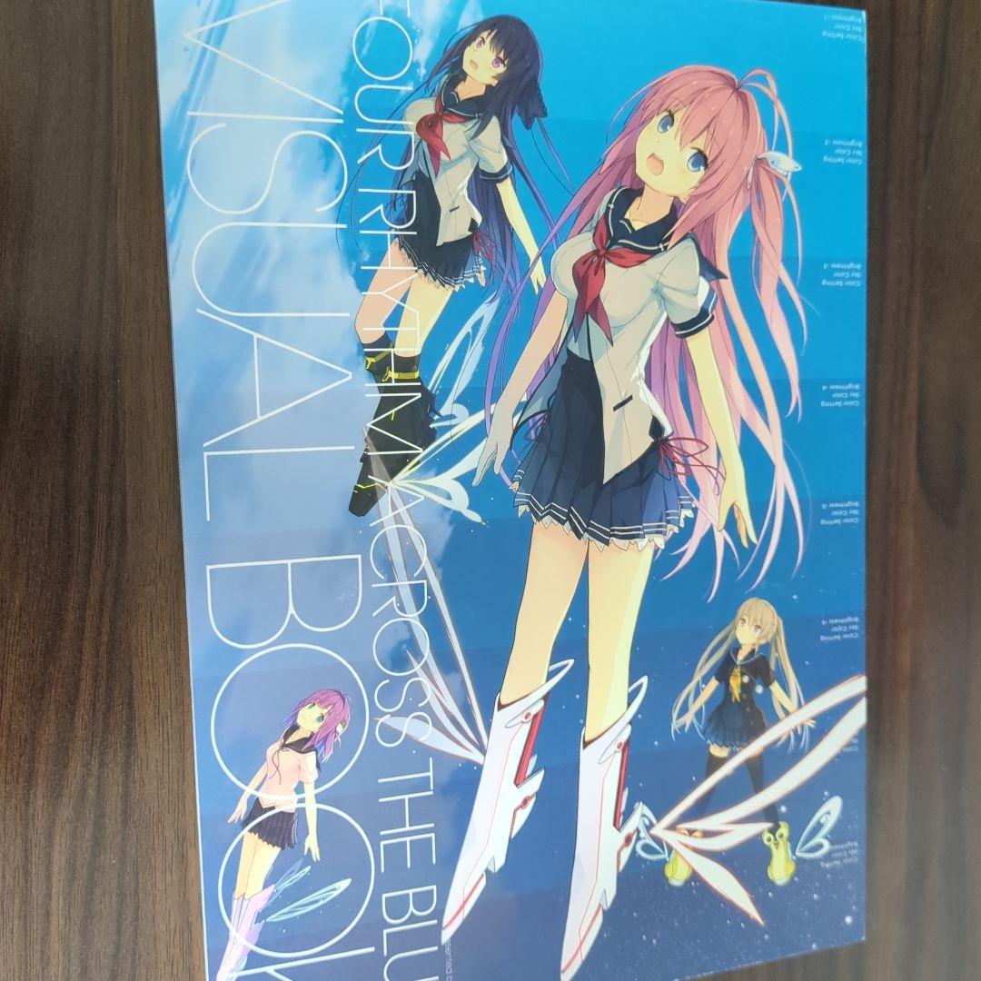 蒼の彼方のフォーリズム PREMIUM EDITION
