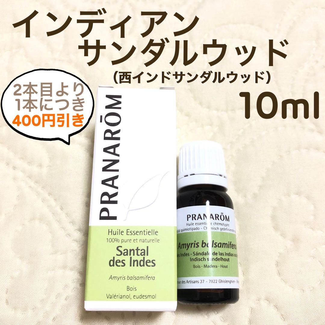 【calmeさま】PRANAROM インディアンサンダルウッド 10ml 精油