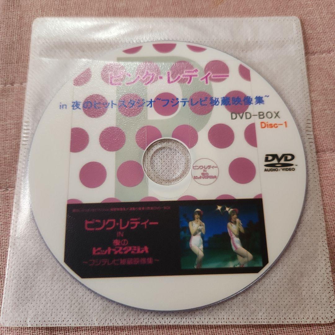 ピンク・レディー in 友のヒットスタジオ DVD-BOX