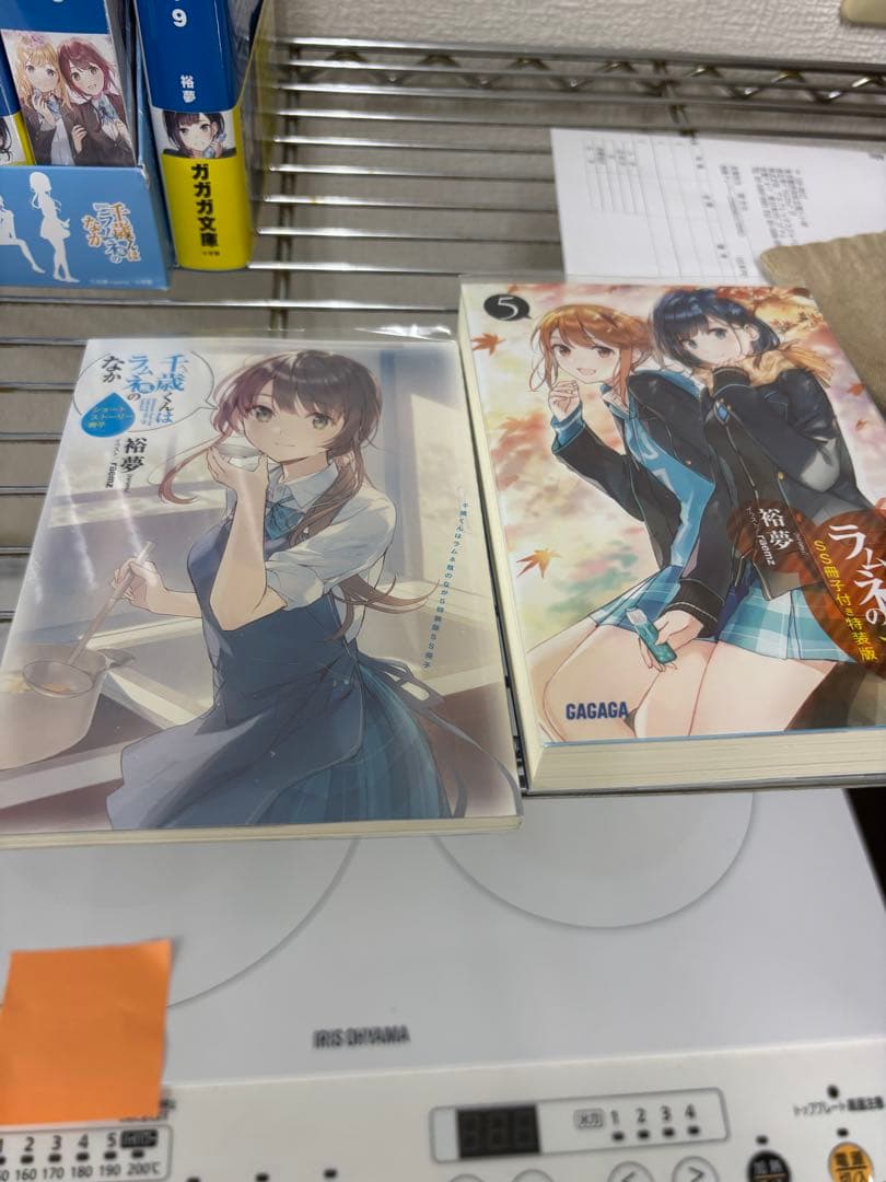 千歳くんはラムネ瓶のなか　1〜9巻　12冊　全巻セット
