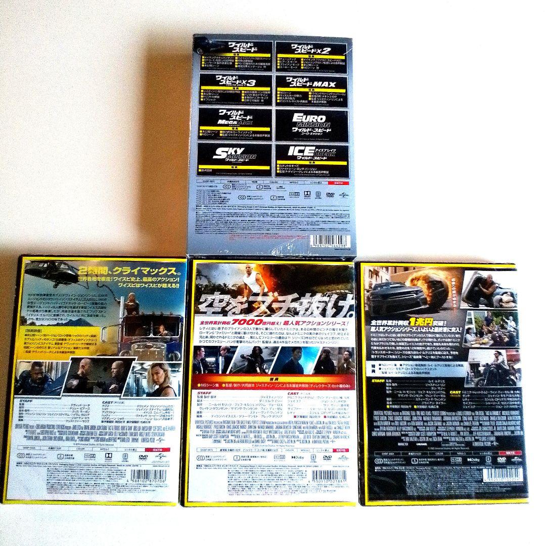 ワイルドスピードDVD全11作品他ジュラシックワールド/ミッションインポッシブル