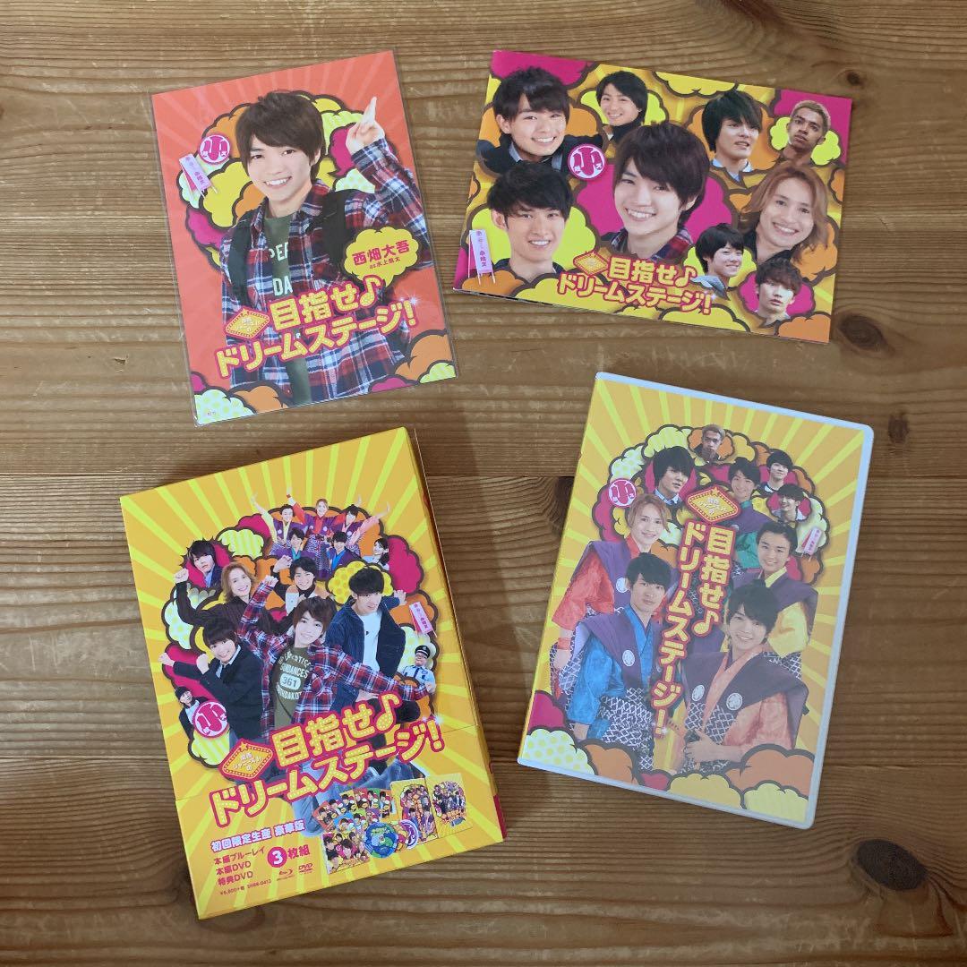関西ジャニーズJr.の目指せ♪ドリームステージ! 豪華版パンフ店舗特典セット