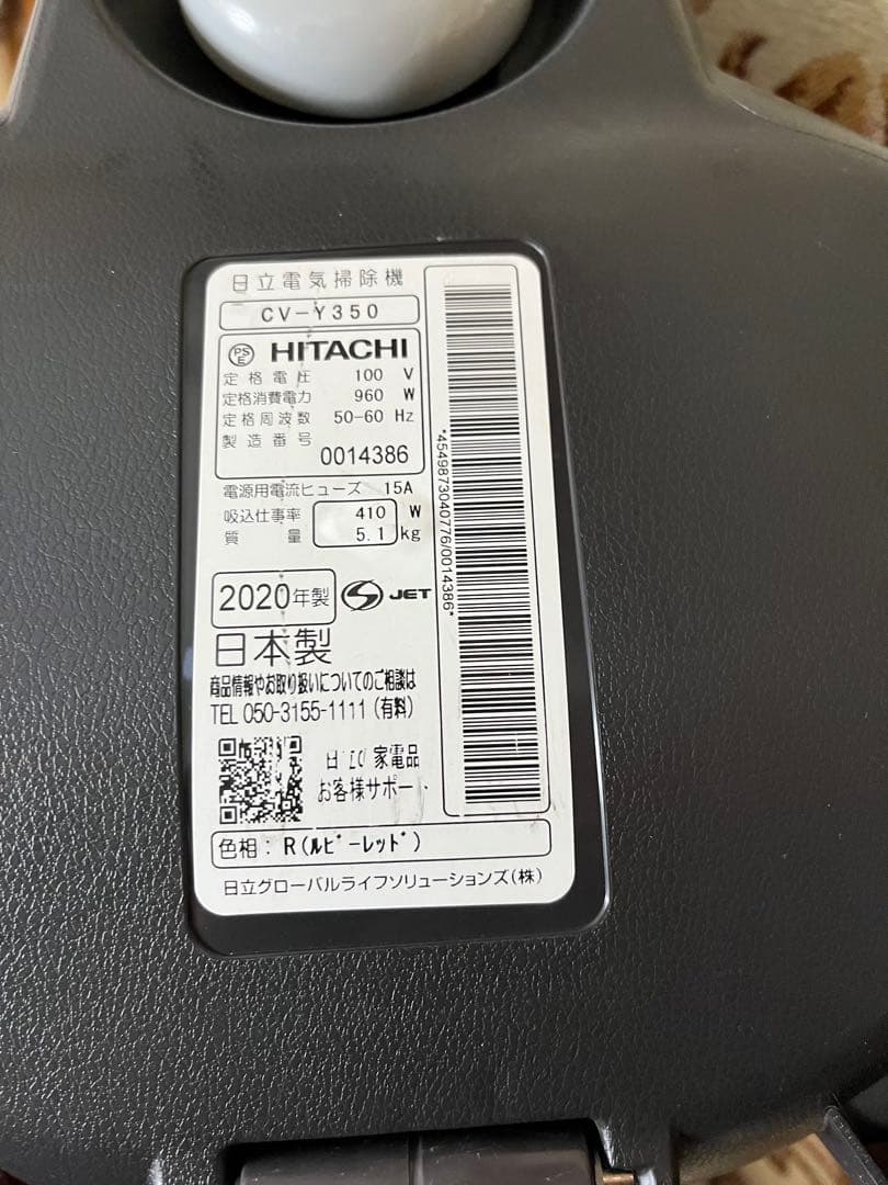 日立製の電気掃除機　CV-Y350