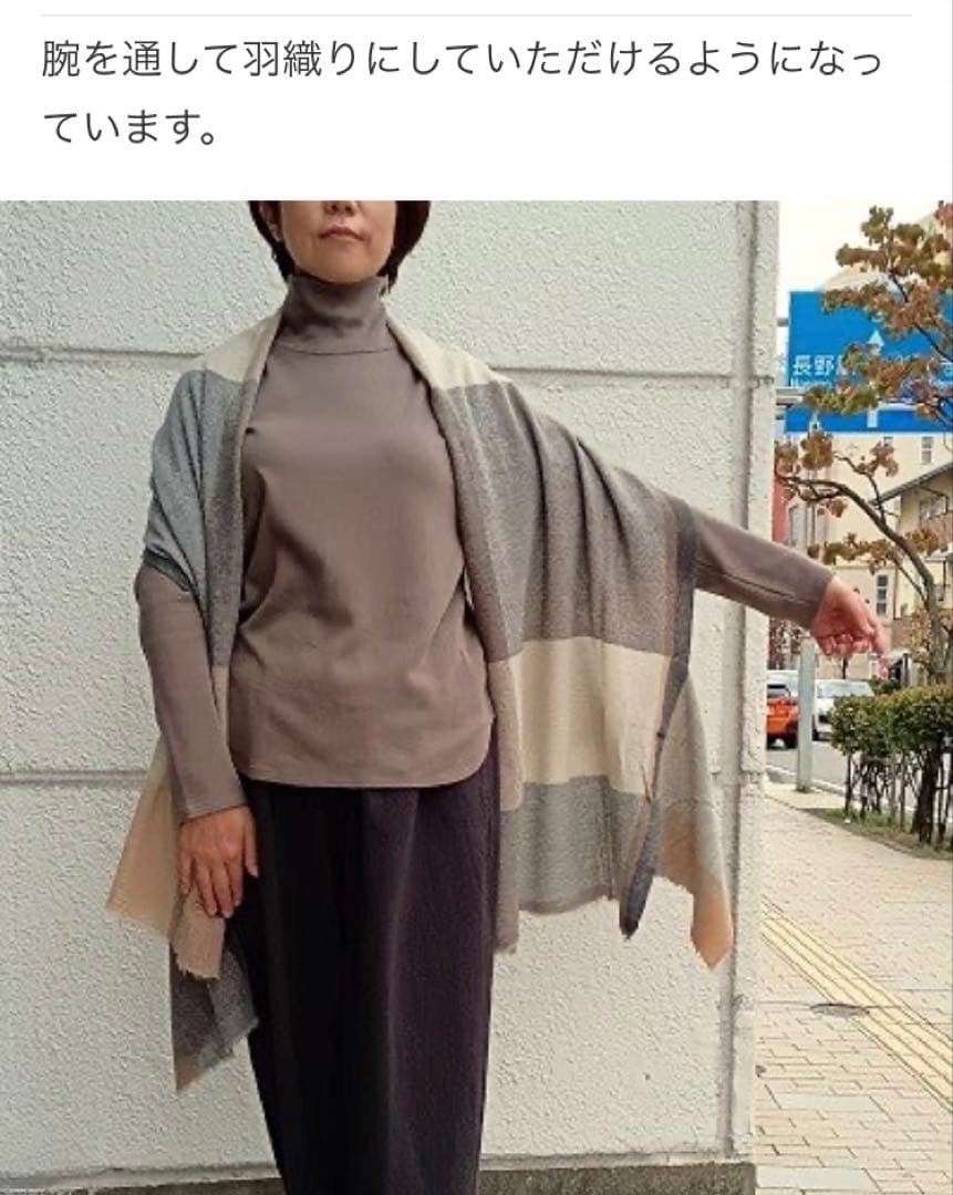 ババグーリ　腕が通せて羽織りにもなるストールマフラー　ヨーガンレール