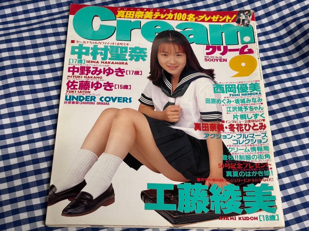 ラッキークレープ創刊号～3号、他6冊 合計9冊セット
