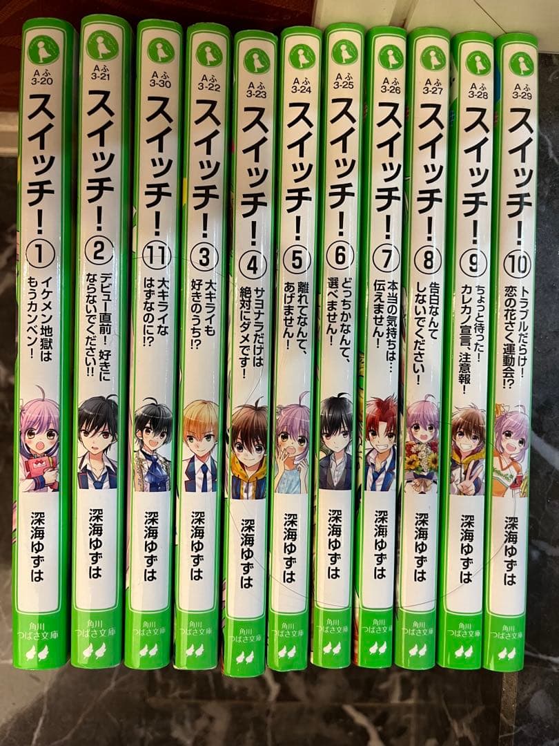 マサスイッチ！ 1～11巻 理科のおかしな実験室セット角川つばさ文庫