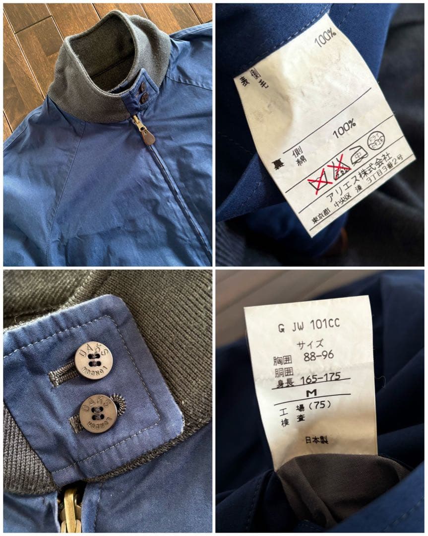 DAKS/90s ハリントンJKT リバーシブル エルボーパッチ ウール×綿 M