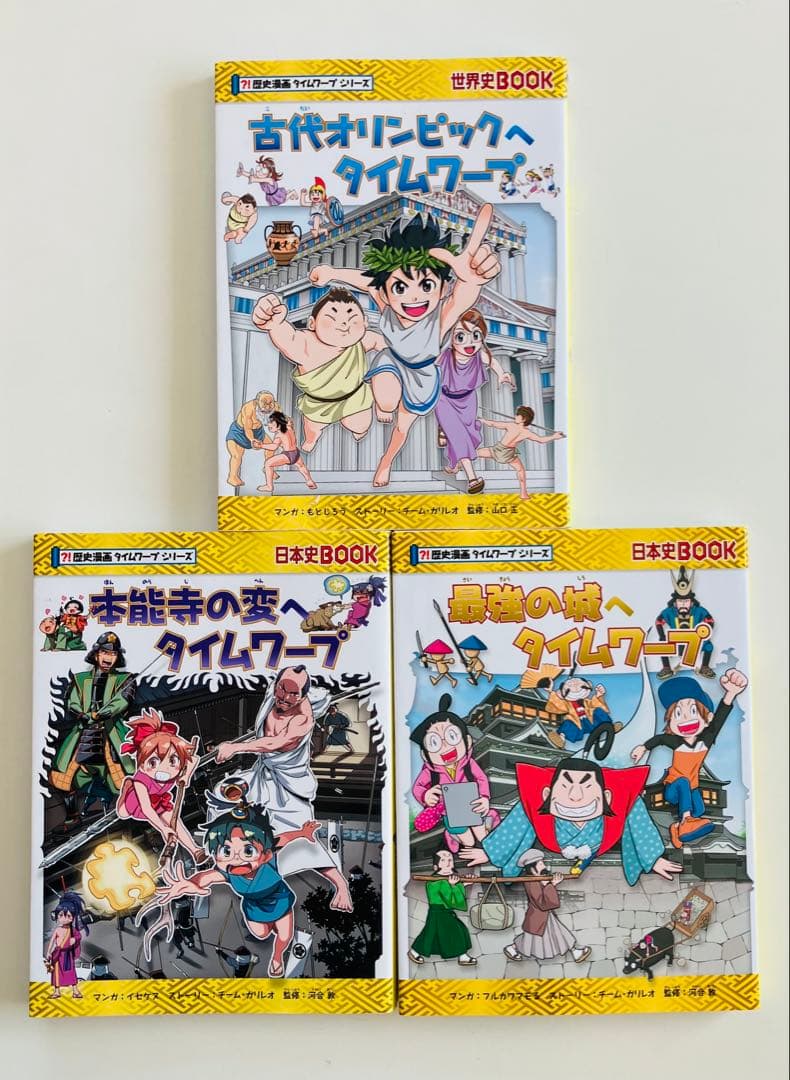 歴史漫画サバイバル、タイムワープ、ジャングルのサバイバル　29冊セット