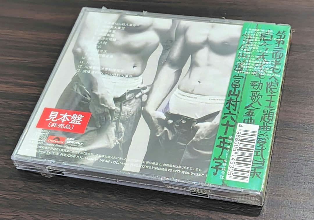 d*2様 《希少・廃盤》軟硬天師(Softhard) / オレたちゃ香港人《未開