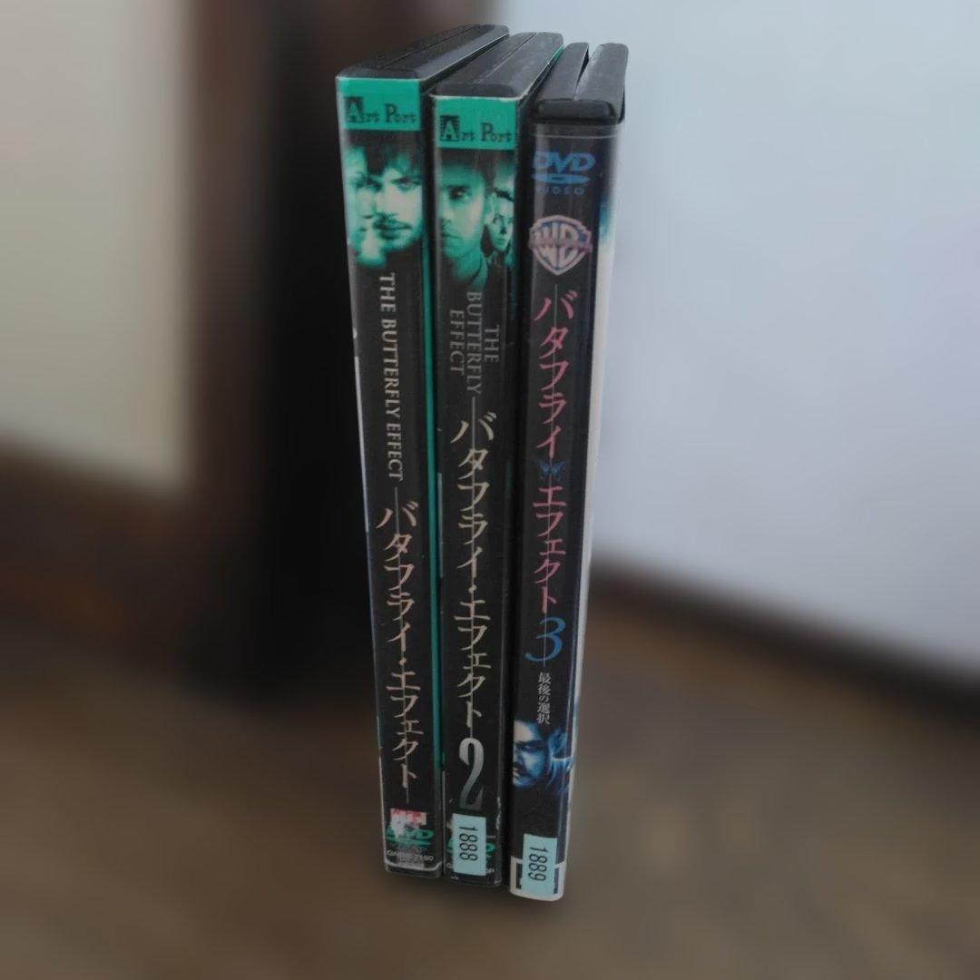 バタフライ・エフェクト1、2、3 特別版 3巻組　レンタル落ちDVD 衝撃未公開