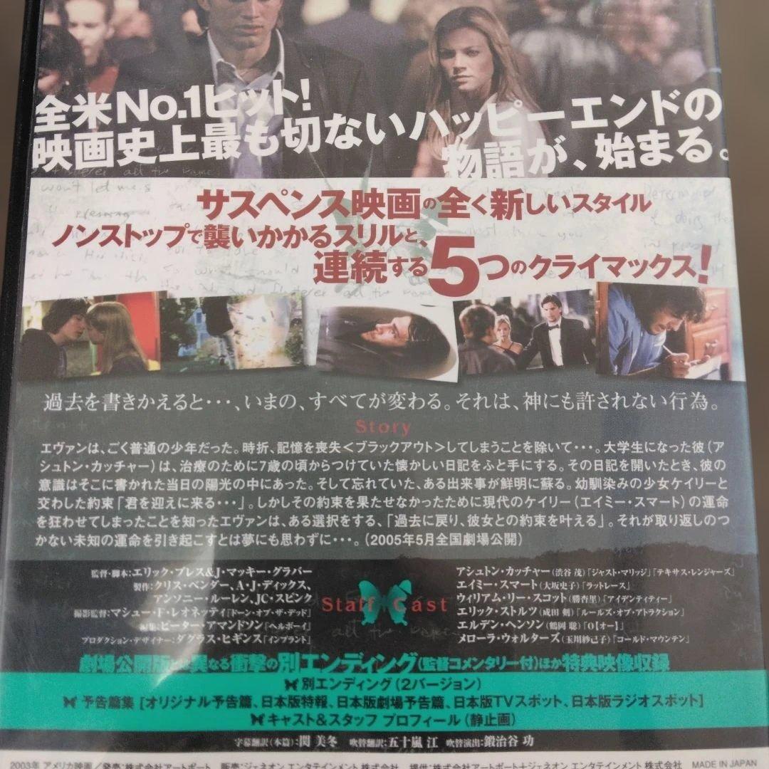 バタフライ・エフェクト1、2、3 特別版 3巻組　レンタル落ちDVD 衝撃未公開