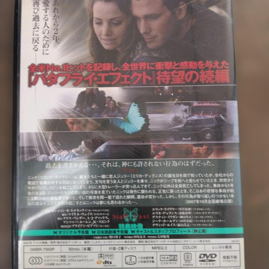 バタフライ・エフェクト1、2、3 特別版 3巻組　レンタル落ちDVD 衝撃未公開