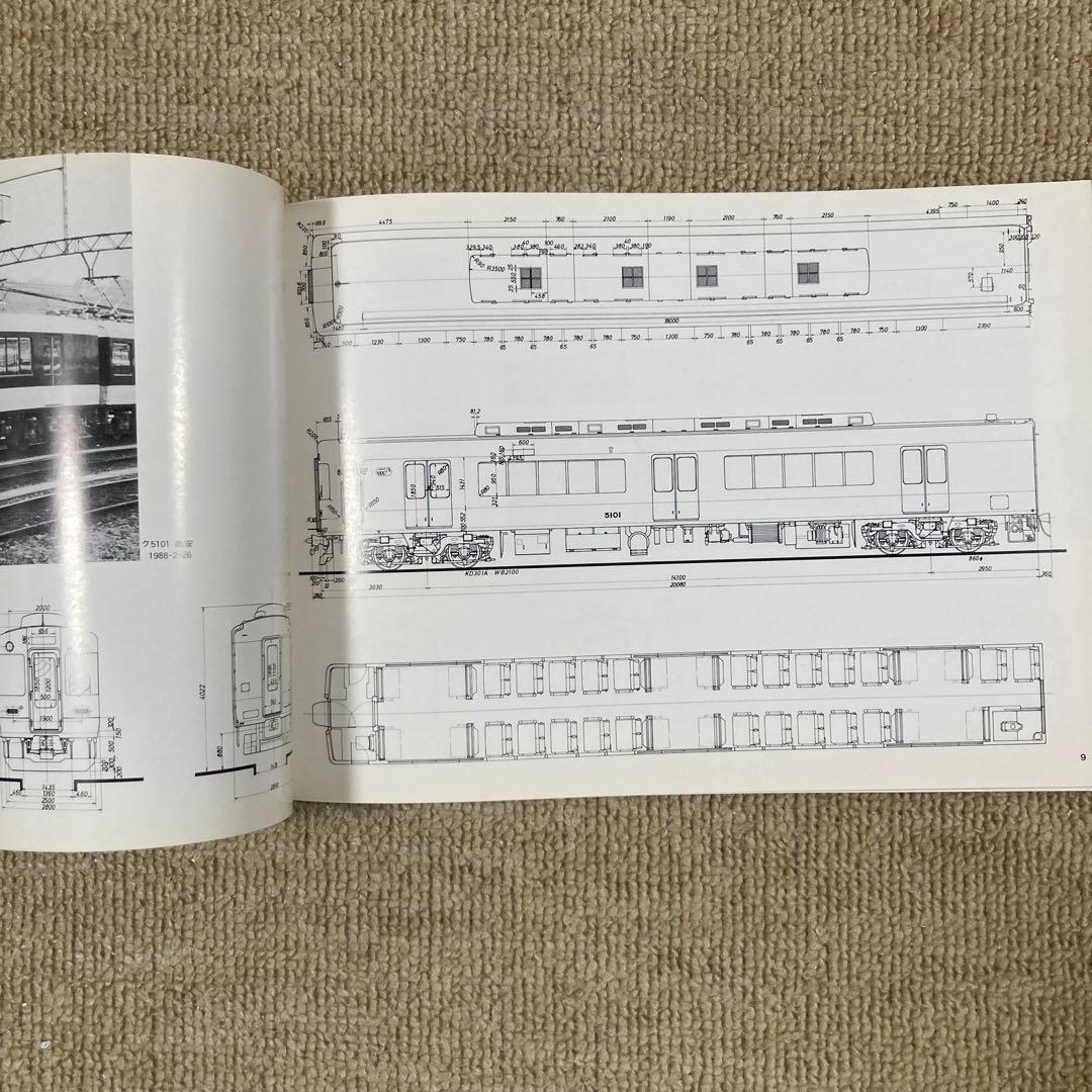 近鉄急行　団体用　5200系&あおぞら号